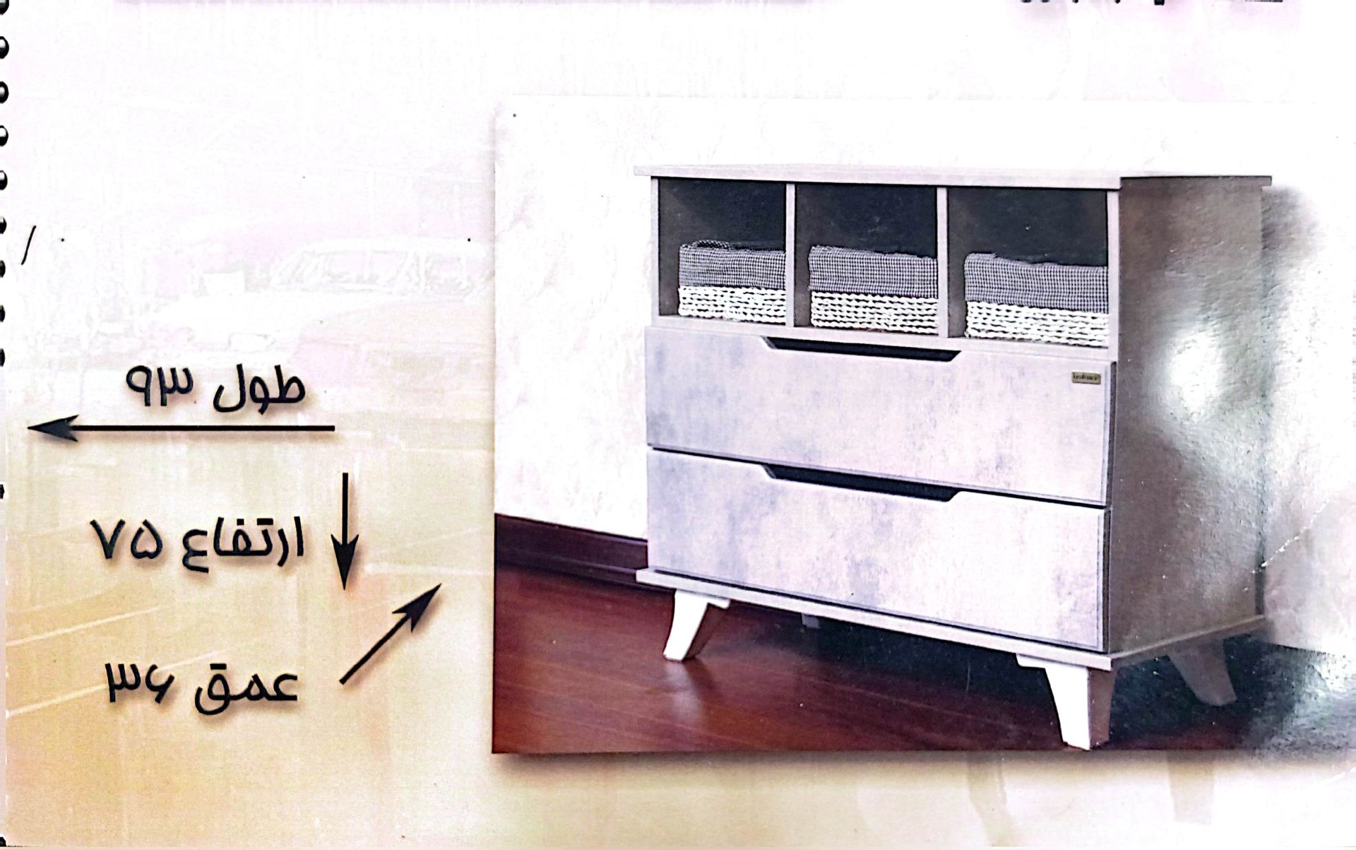 کنسول سبدی